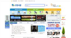 Desktop Screenshot of lovegoyang.kr
